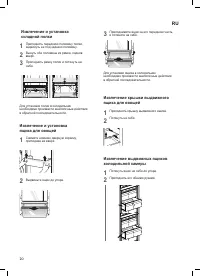 Страница 20