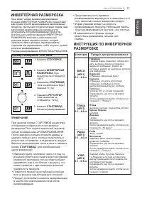 Страница 17