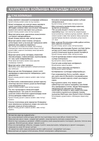 Страница 15