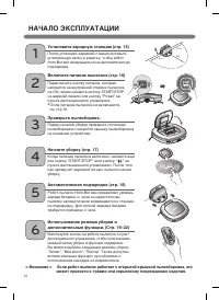 Страница 16