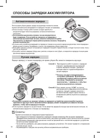 Страница 20