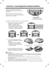 Страница 24