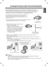 Страница 25