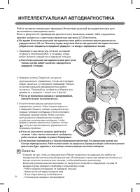 Страница 26