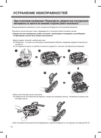 Страница 36