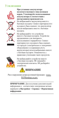 Страница 18