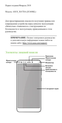 Страница 2