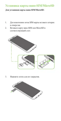 Страница 6