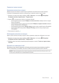 Страница 53
