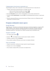 Страница 54