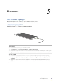Страница 55