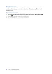 Страница 60