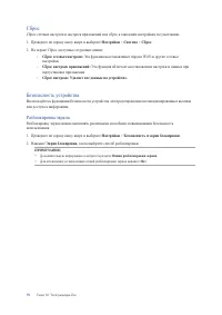 Страница 78