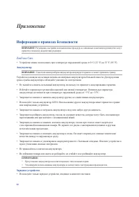 Страница 82