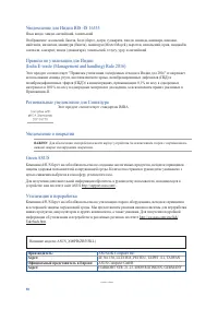 Страница 90