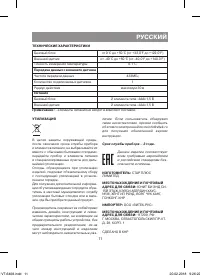 Страница 11