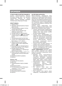 Страница 12