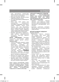 Страница 13