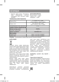 Страница 16