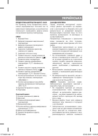 Страница 17