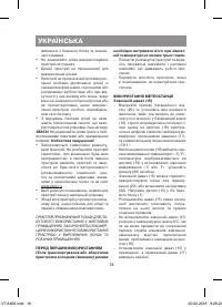 Страница 18