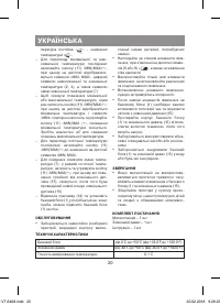 Страница 20