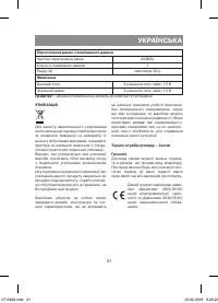 Страница 21
