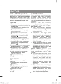 Страница 22