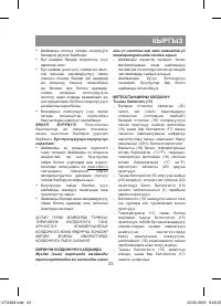 Страница 23