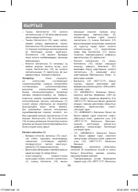 Страница 24