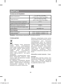 Страница 26