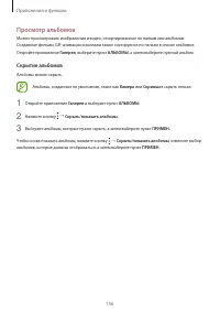 Страница 106