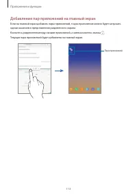 Страница 113