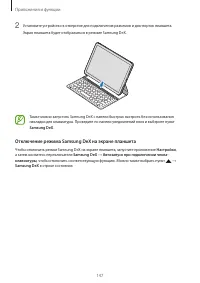 Страница 147