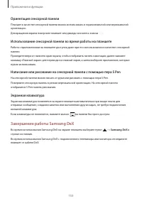 Страница 153