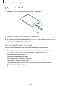 Страница 16