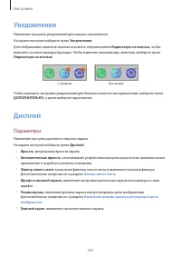 Страница 167