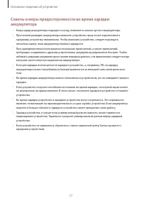Страница 17