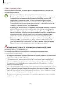 Страница 178