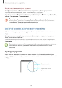 Страница 24