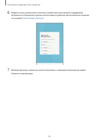Страница 26