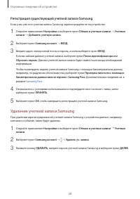 Страница 28