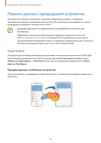 Страница 29