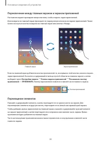Страница 38