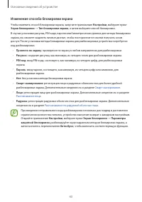 Страница 43
