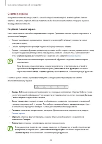 Страница 44