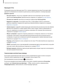Страница 53