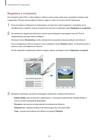 Страница 55