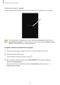 Страница 62