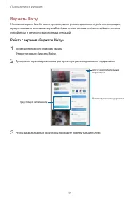 Страница 64